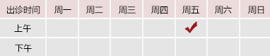 日韩操逼片子啊北京御方堂中医治疗肿瘤专家姜苗教授出诊预约